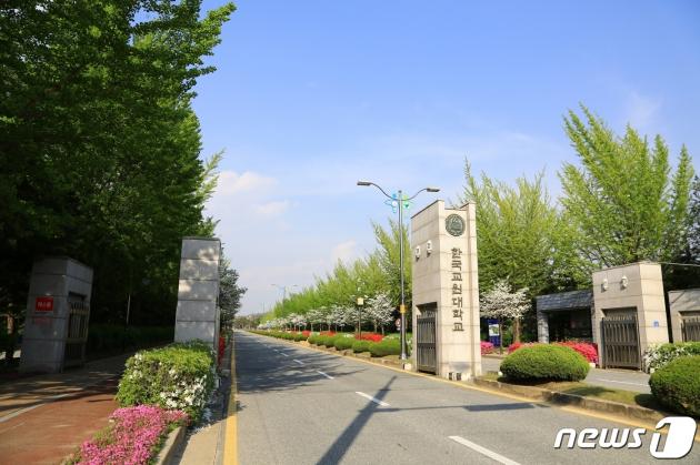 한국교원대학교 정문/ 뉴스1