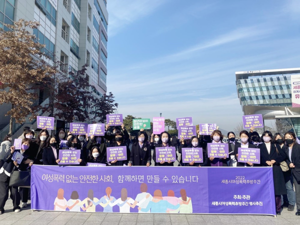 25일 여성폭력추방주간 기념식 참석자들이 세종시청과 보람동 상가 일원에서 캠페인을 벌였다.(사진= 세종여성플라자)
