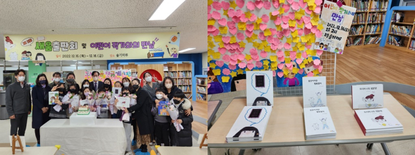 새움초등학교 독서동아리 책 출판 기념회와 어린이 작가와의 만남(사진=세종시교육청)