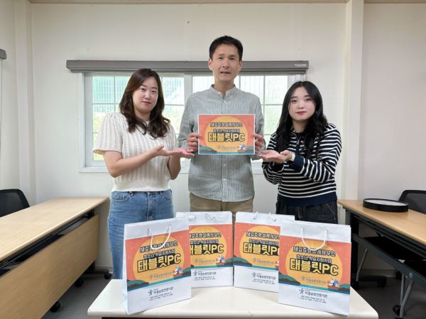 새길측량설계사무소(대표 최정민)에서 학대피해아동의 학습지원을 위한 태블릿PC 4대를 충북남부아동보호전문기관(관장 정현호)에 전달