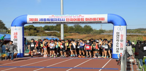전국 어울림마라톤대회 출발 모습