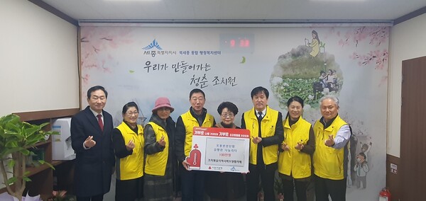 김향란 나눔리더 기부금 전달식