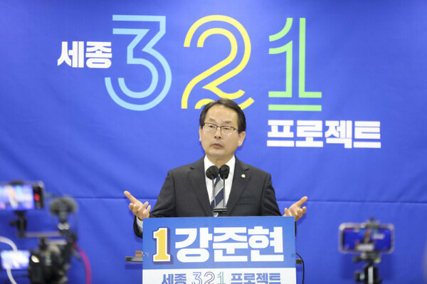 더불어민주당 세종시을 후보 강준현 국회의원