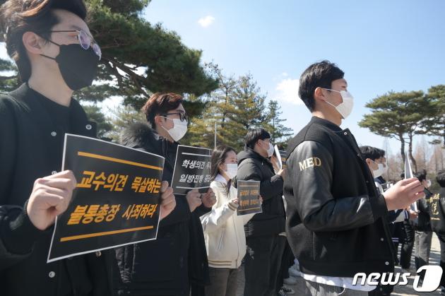 충북대학교 의과대학 학생 130여명이 8일 오후충북대학교 대학본부 건물 앞에서 침묵시위에 벌이고 있다.2024.3.8/뉴스1 ⓒ News1 임양규 기자