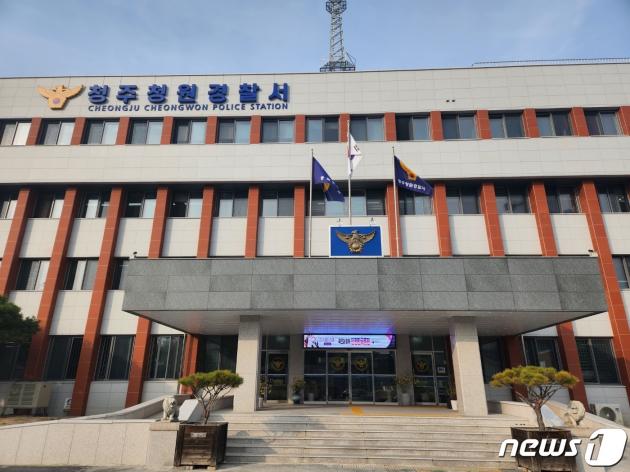 충북 청주청원경찰서./뉴스1